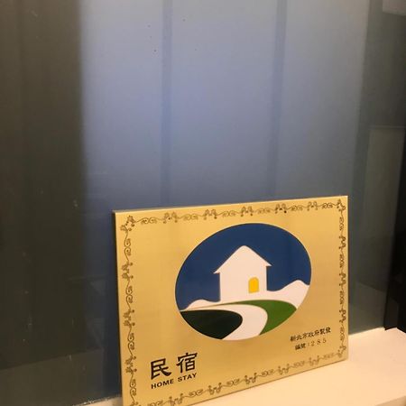 Ching Shang Tien Hua New Taipei City Eksteriør bilde
