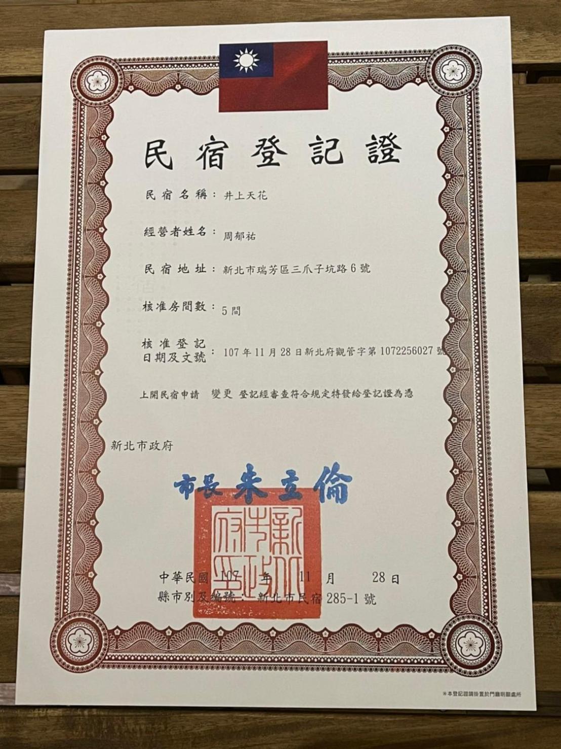 Ching Shang Tien Hua New Taipei City Eksteriør bilde